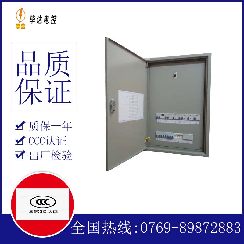 枣庄照明配电箱