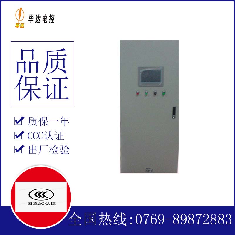 枣庄变频控制箱